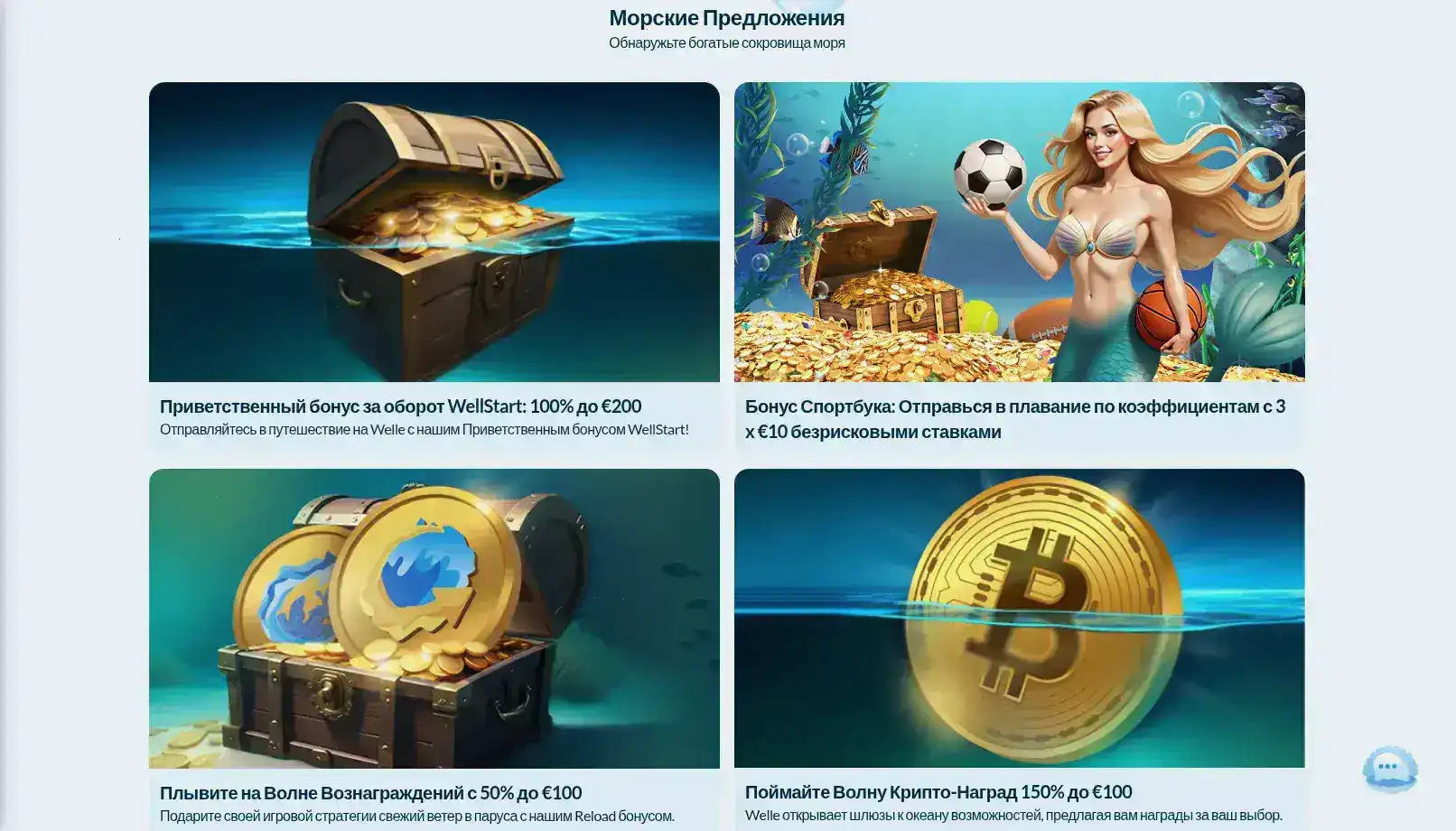 Процесс регистрации и верификации Beton casino