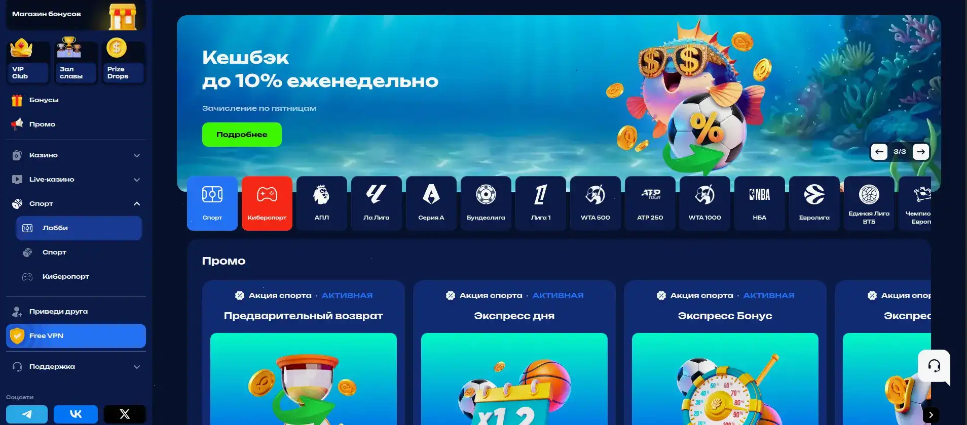 Мобильное приложение Beton casino слоты